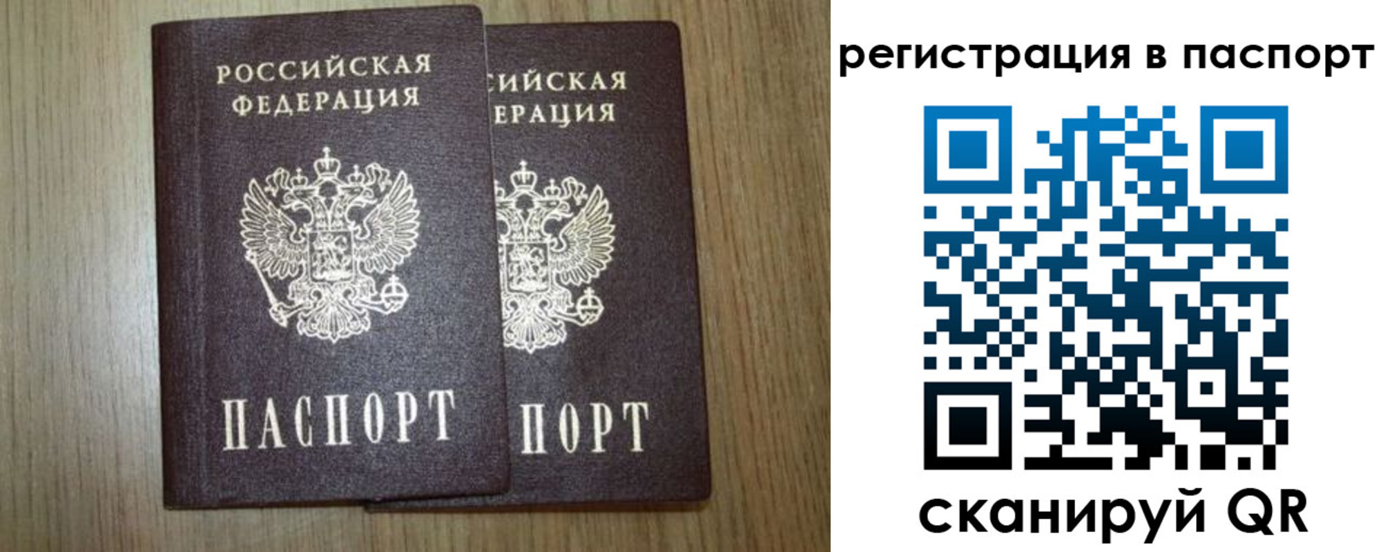 прописка регистрация в Грязовце