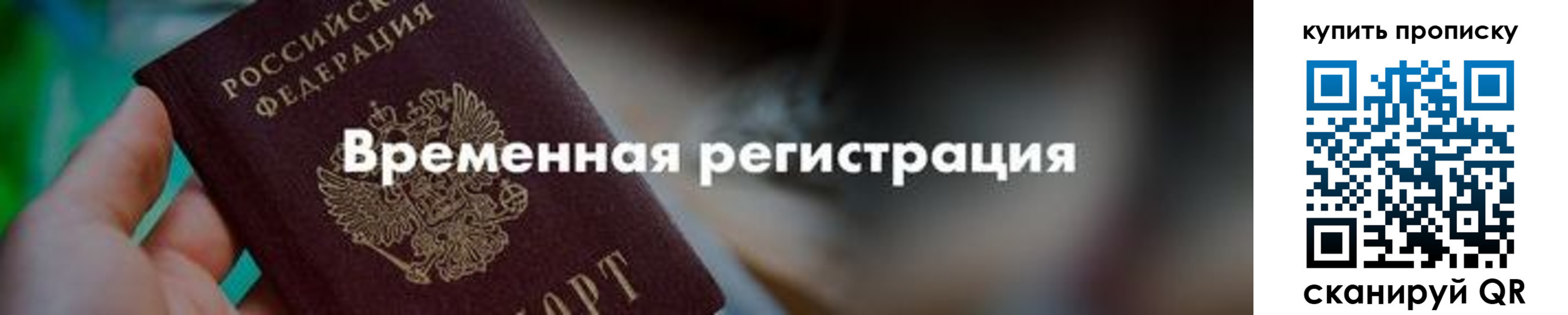 прописка паспорт в Грязовце