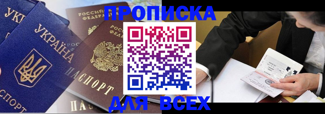прописка гарантия в Грязовце
