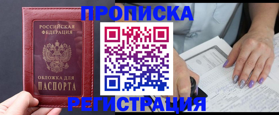 временная регистрация в квартире в Грязовце