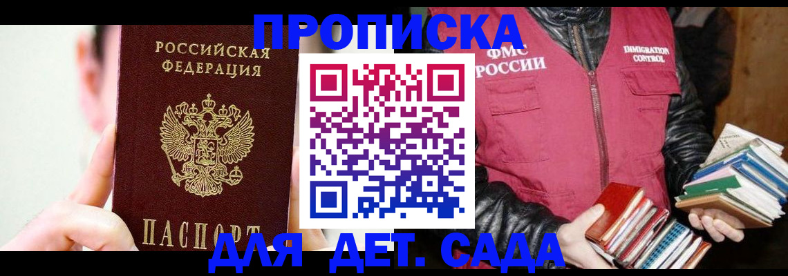 прописка регистрация в Грязовце